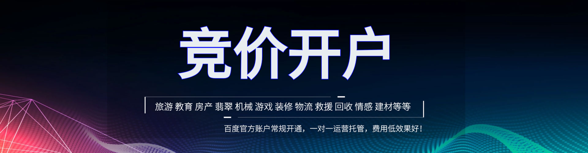 清涧信息流运营