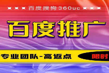 百度推广服务费：中小企业营销新选择