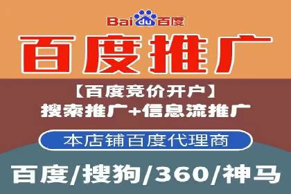 百度竞价托管公司如何帮助企业提升品牌曝光度